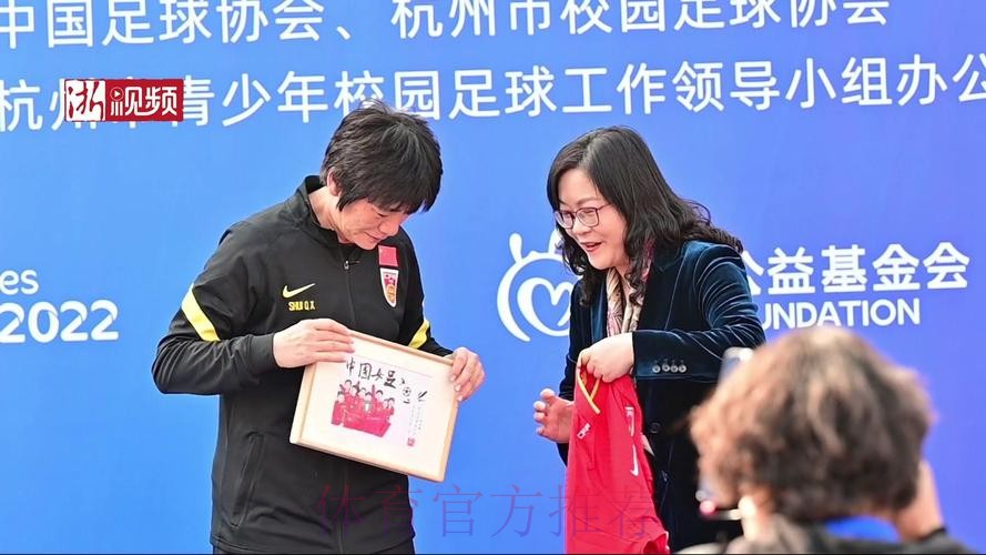 中国女足到访杭州 点亮校园女孩足球梦想