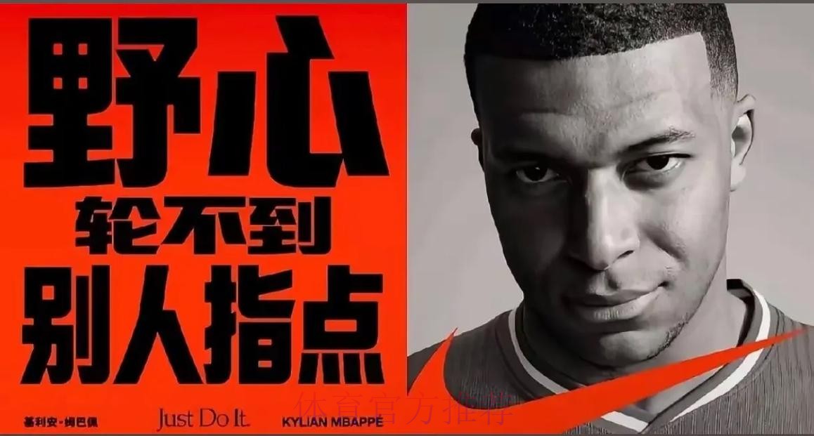 安帅-也许姆巴佩有点缺乏自信 有剂良药就是耐心